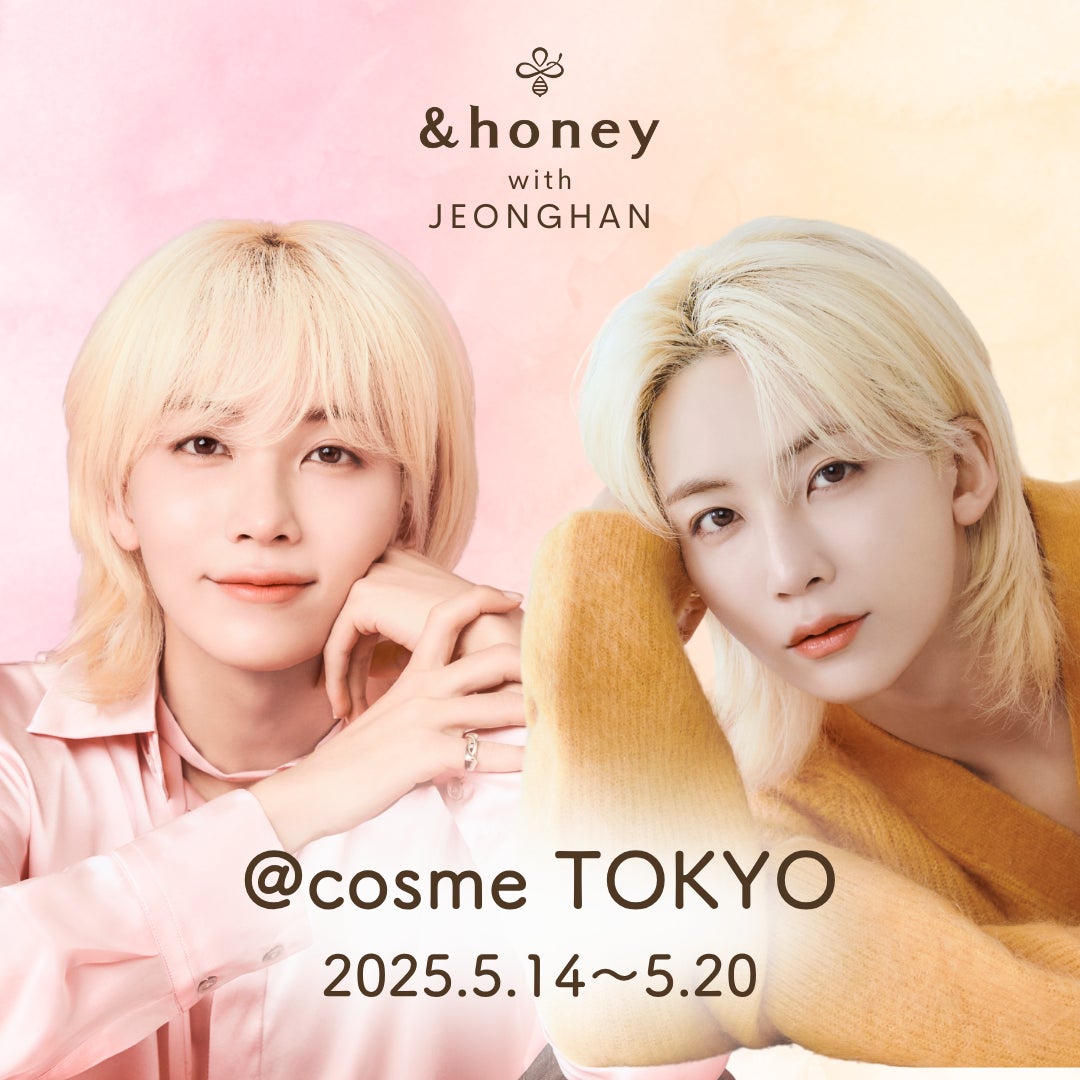 seventeen ジョンハン アンドハニー ハチミツコスメ売上No.1※1「&honey (アンドハニー)」のイメージ