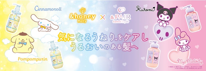 &honey」と「&PAIR」から「シナモロール、ポムポムプリン」と「マイ &honey」と「&PAIR」から「シナモロール、ポムポムプリン」と「マイ