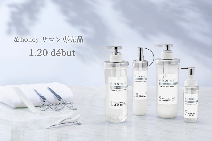 累計1億個突破※1の&honeyから待望のサロン専売品【&honey 累計1億個突破※1の&honeyから待望のサロン専売品【&honey