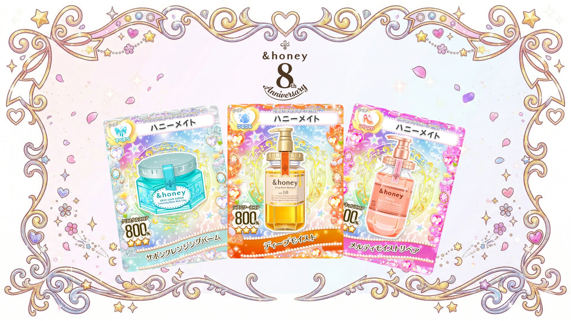 速報】&honeyがトレーディングカードゲーム市場へ参入!?自分 速報】&honeyがトレーディングカードゲーム市場へ参入!?自分