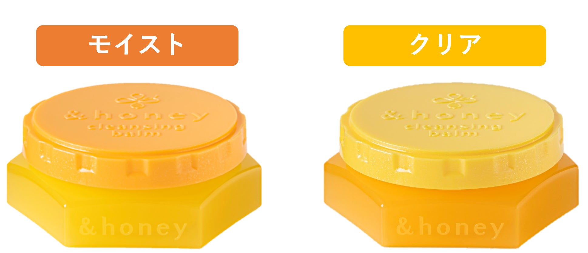 今年発売した「&honey クレンジングバーム」から数量限定でミニサイズ 今年発売した「&honey クレンジングバーム」から数量限定でミニサイズ