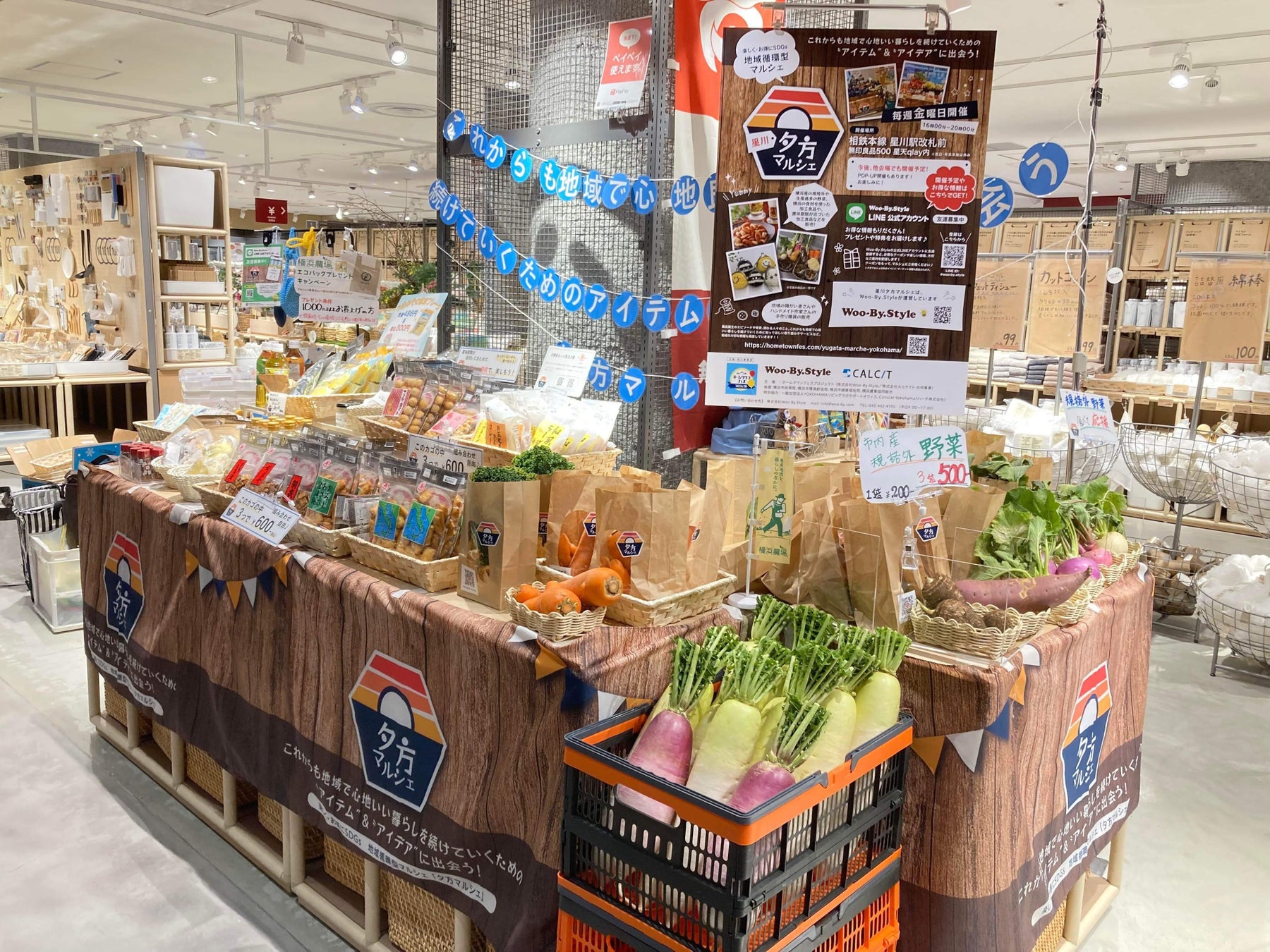 横浜の地産地消弁当をリユース容器でテイクアウトする「YOKOHAMA CIRCULAR TAKEOUT」の実証実験を横浜・星天qlayで実施 ...