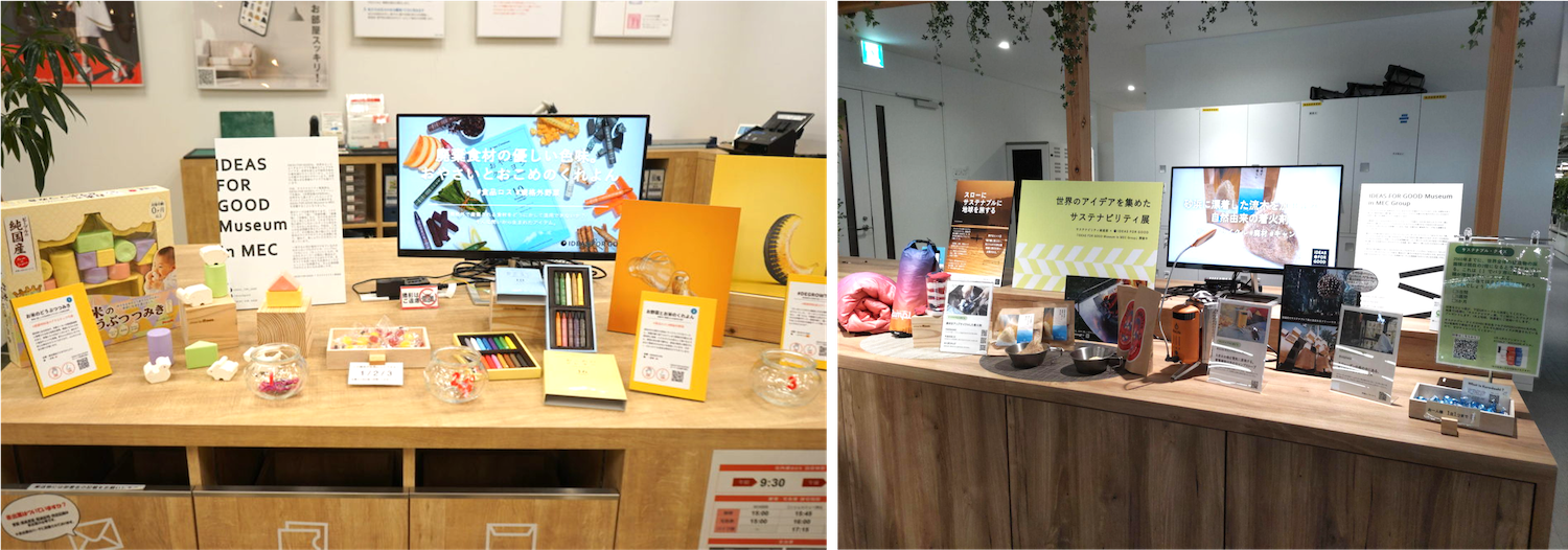 IDEAS FOR GOOD Museum