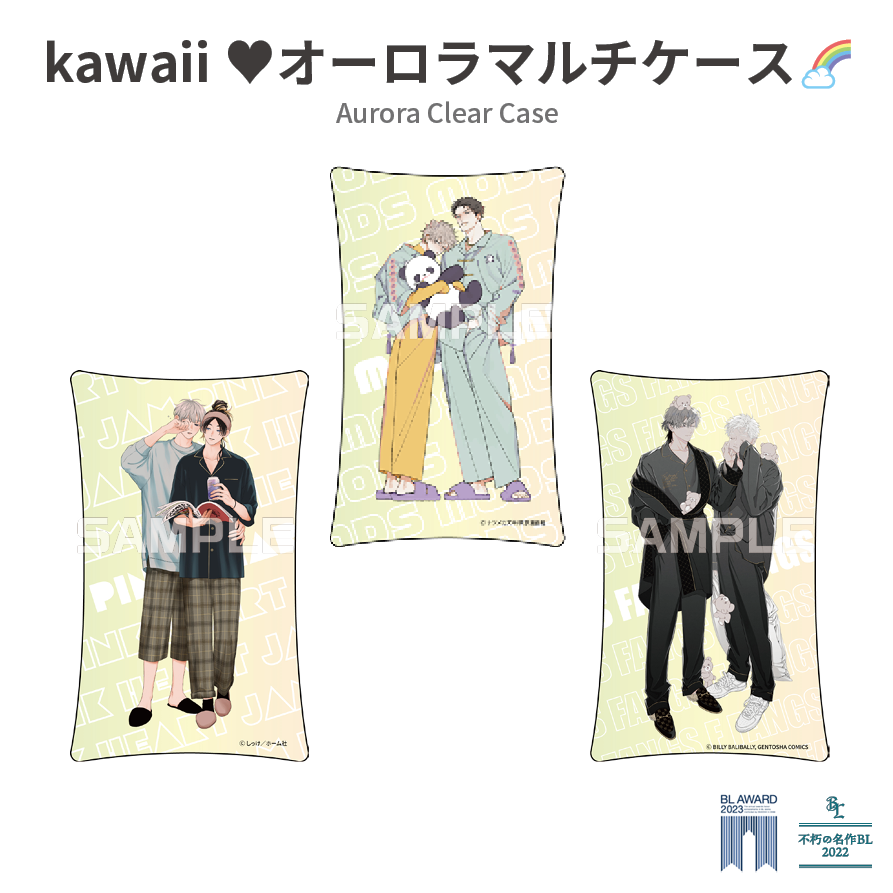 BLアワード2023＆不朽の名作BL2022記念グッズ・アニバーサリーブック