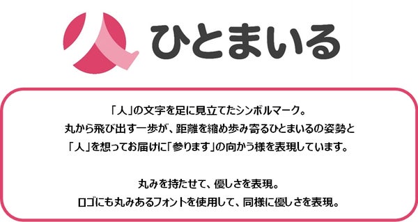 カクヤスグループの新シンボルマーク・ロゴ