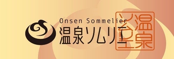 温泉ソムリエと地域活性化マスターと温泉ビューティーのテキストをセットで価格交渉可 温泉ソムリエテキストと地域活性化マスターテキスト新品をセット