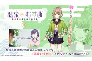 温泉むすめの公式ファンクラブが二つ同時に稼働開始!さらに 温泉むすめの公式ファンクラブが二つ同時に稼働開始!さらに