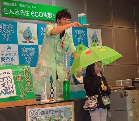 ふしぎな水の実験