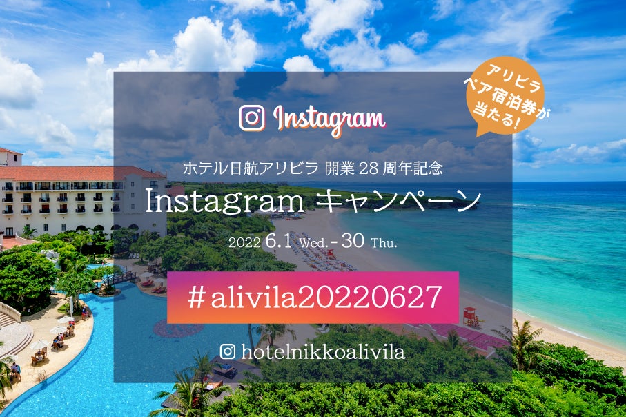 日航アリビラホテル 無料宿泊券 2022/06まで | www.jarussi.com.br