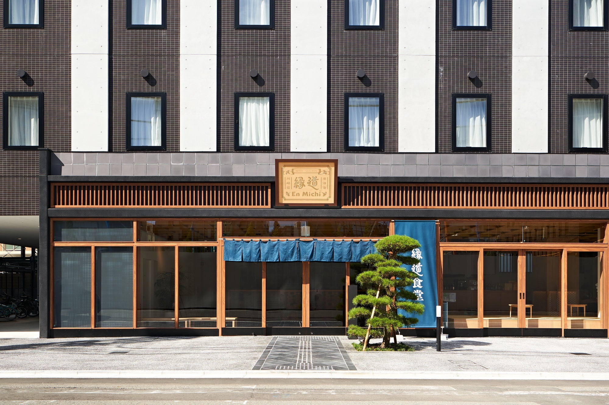 「ホテル縁道」外観