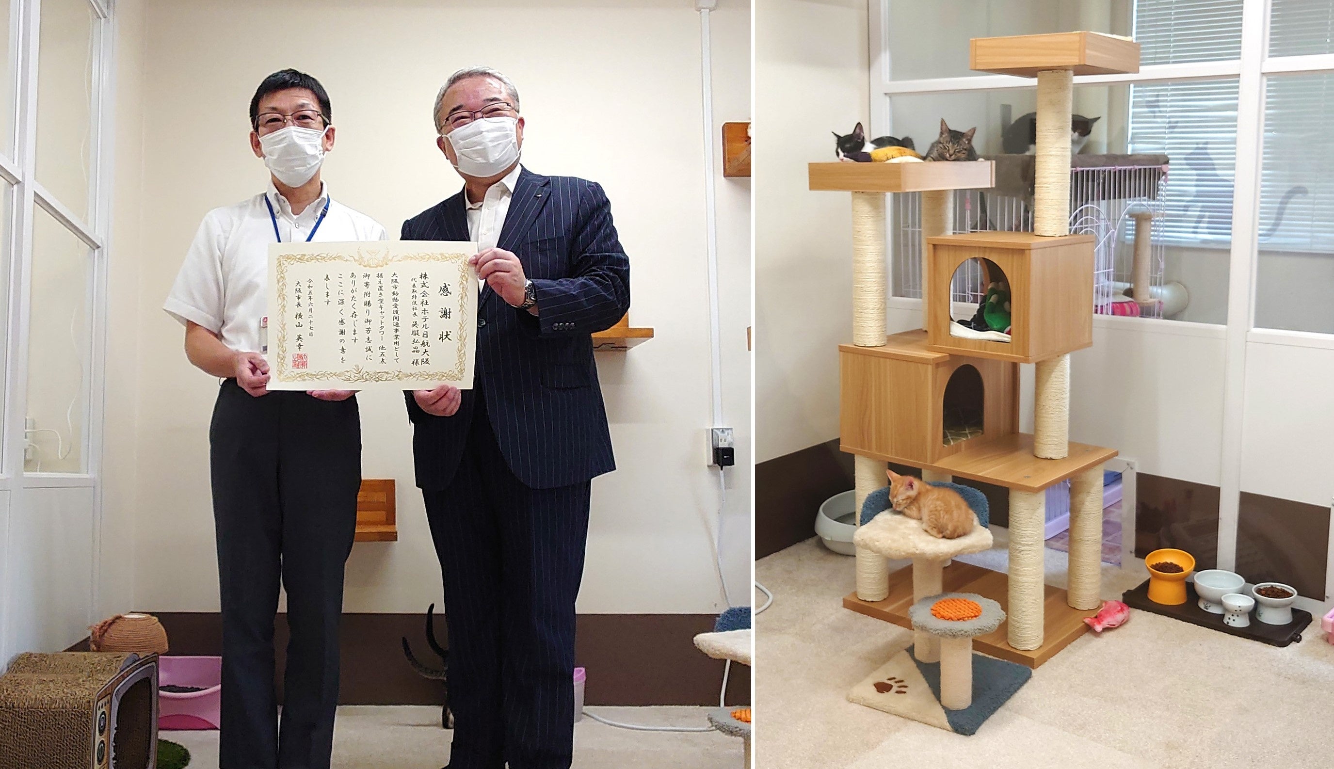 （左）左：おおさかワンニャンセンター亀本所長、右：ホテル日航大阪 副総支配人 山之口智章　（右）寄贈したキャットタワー