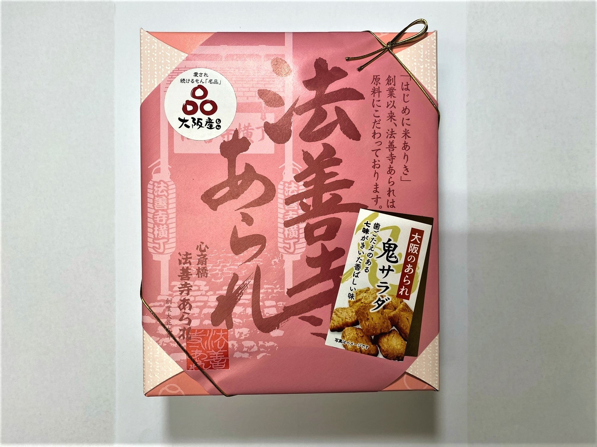 法善寺あられ「鬼サラダ」