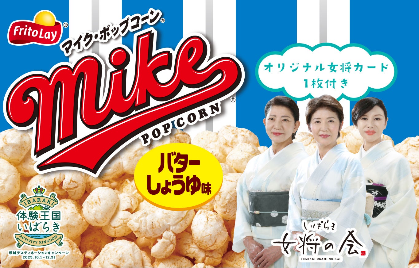 女将ポップコーンのイメージ