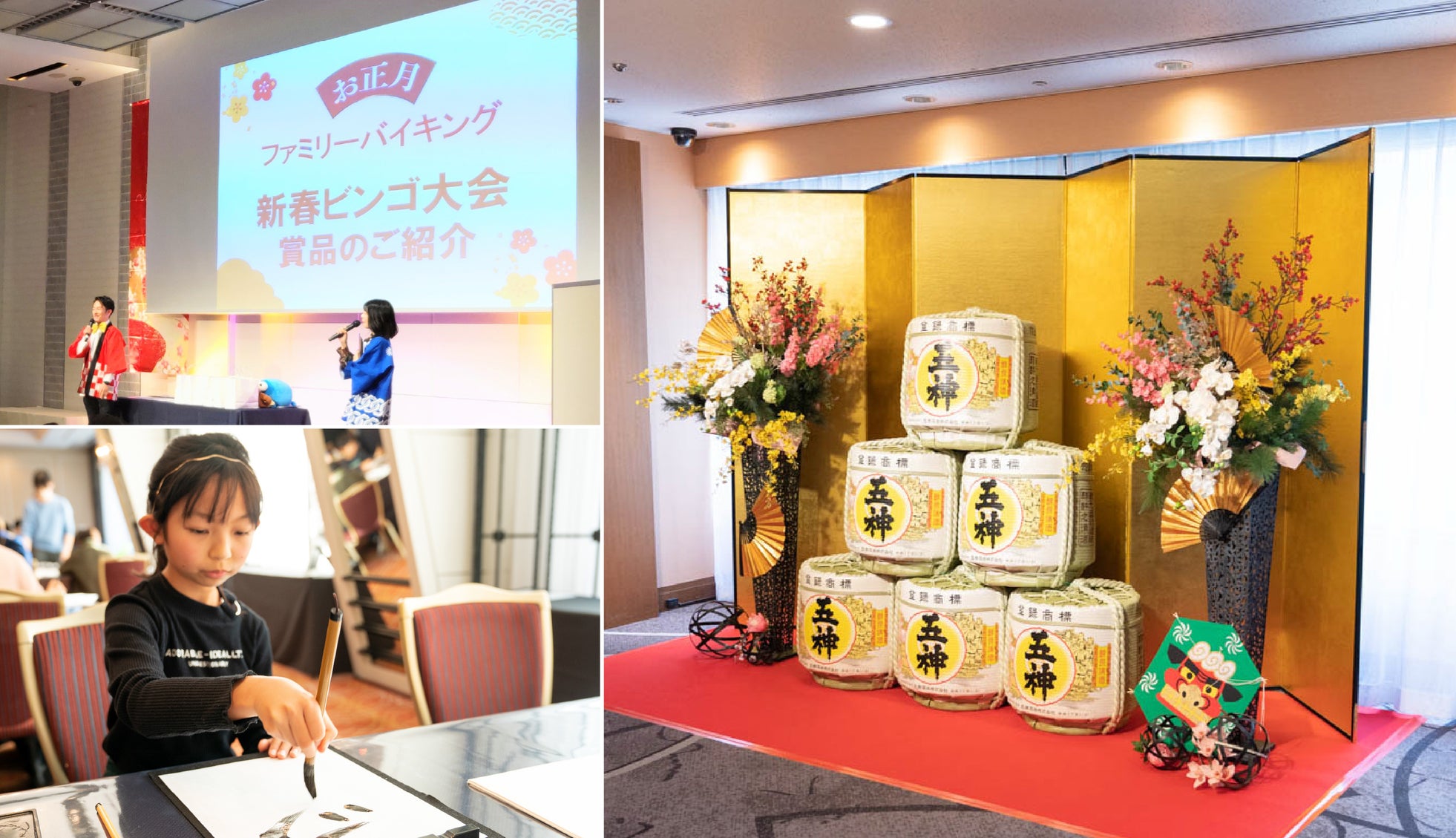 【ホテル日航大阪】1月1日・2日「お正月イベント2026」開催!バイキングに縁日、書き初めなど盛りだくさんのお正月を