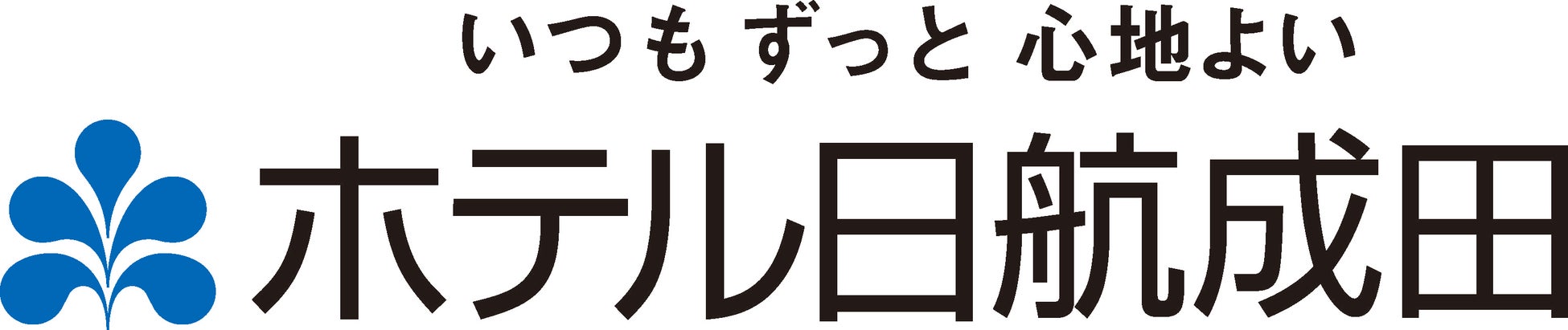 ホテル日航成田について