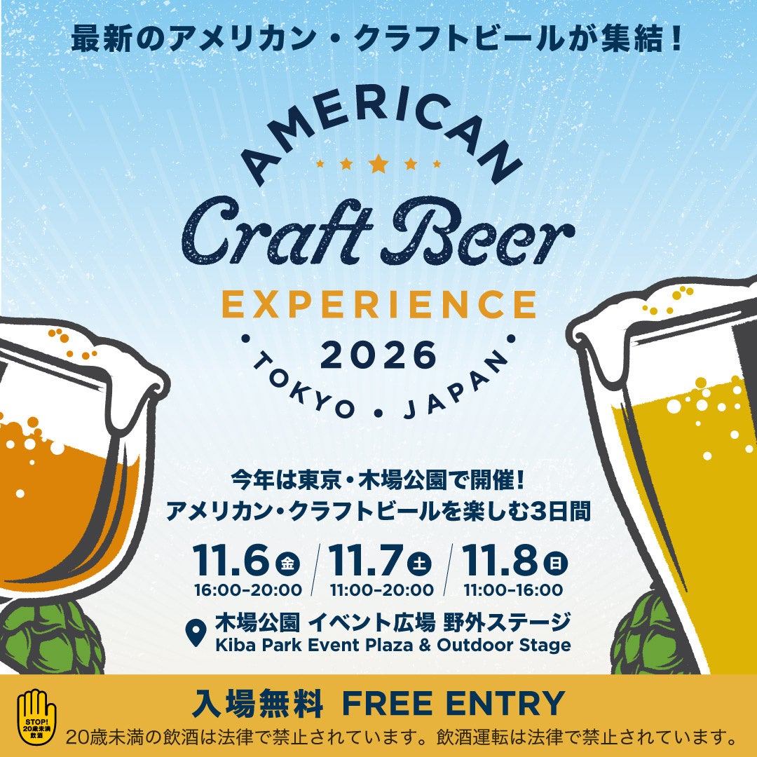 「もう一度、越後鶴亀の酒を。」越後鶴亀、感謝を込めて11月3日より販売再開