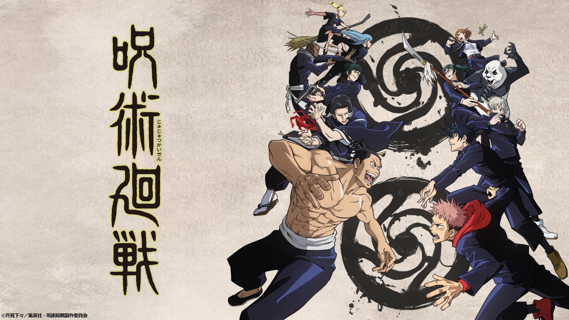 Dtvの年間視聴ランキングを発表 社会現象にもなったアニメ 呪術廻戦 が総合ランキング でダントツのトップ さらに音楽ジャンルではbtsのライブ作品が１位 １０位まで独占 エイベックス通信放送株式会社のプレスリリース