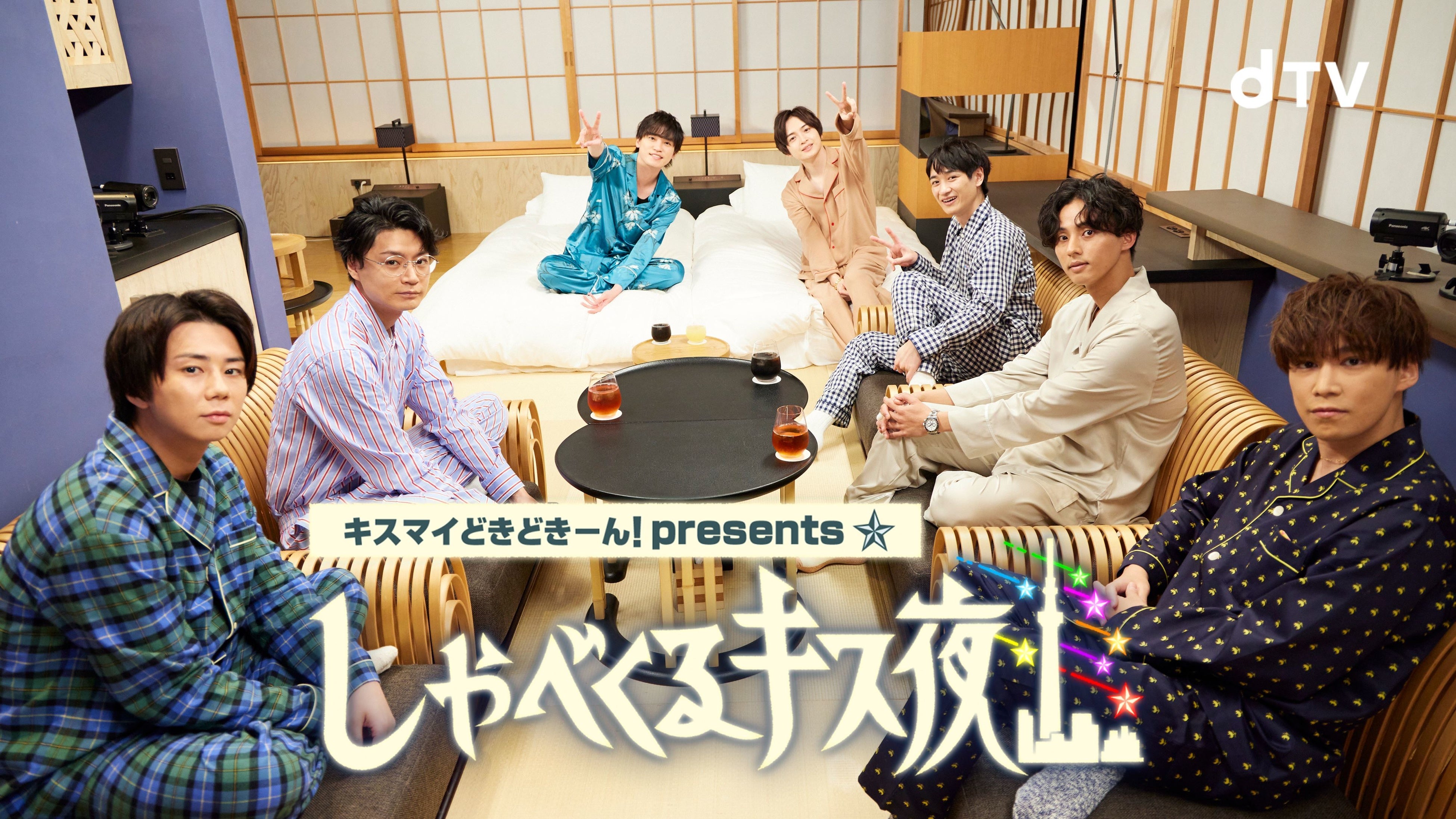 ゆーみつ キスマイ 新春 カラテ 少クラでキスマイのCrystal Skyきた―――♪＃Love-tune | Kis-My