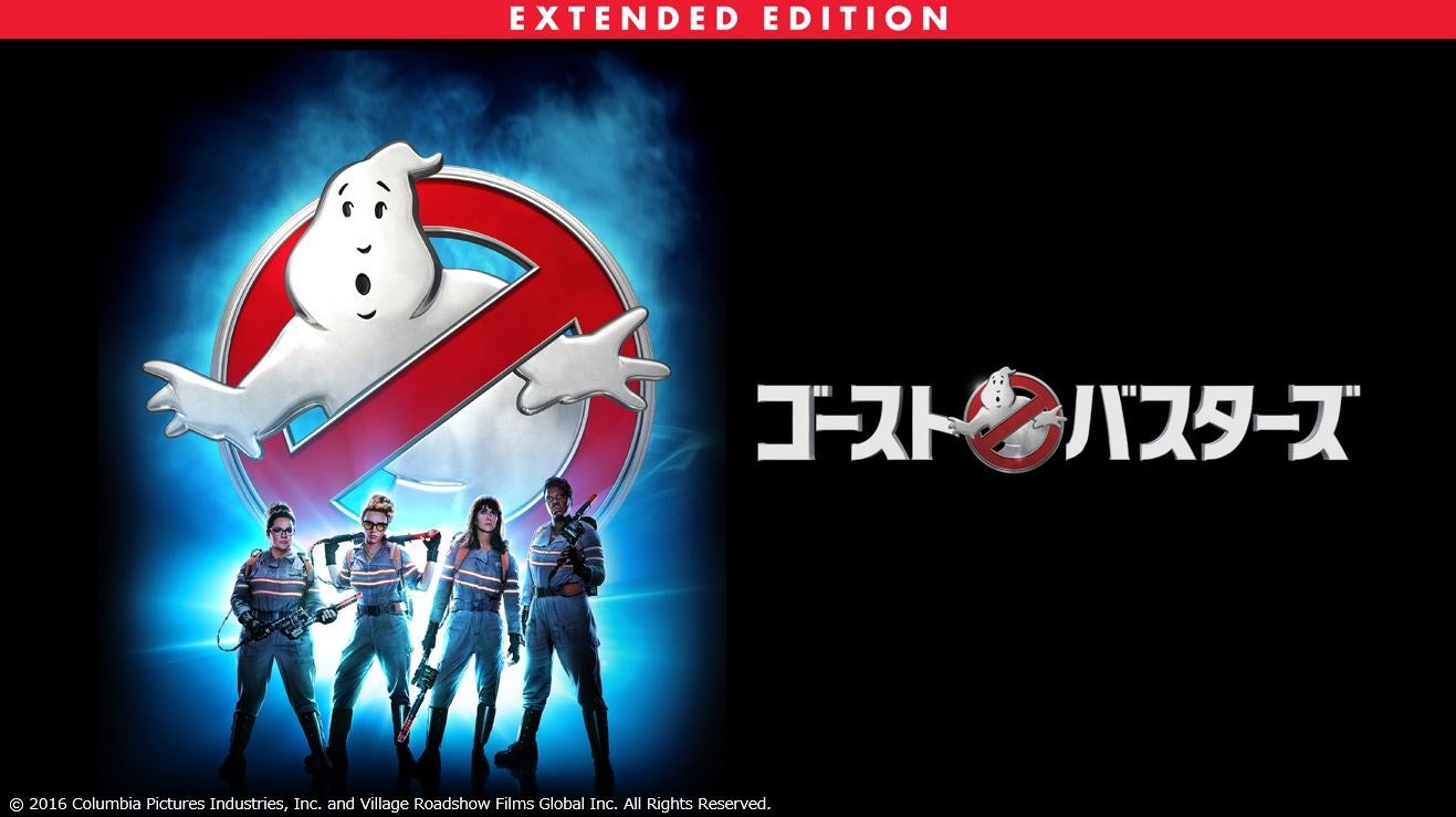 ゴーストバスターズ アフターライフ 公開記念 色褪せない名作 ゴーストバスターズ シリーズをdtvでチェックしよう エイベックス通信放送株式会社のプレスリリース ゴーストバスターズ アフターライフ 公開記念 色褪せない名作 ゴーストバスターズ シリーズをdtvでチェックしよう エイベックス通信放送株式会社のプレスリリース