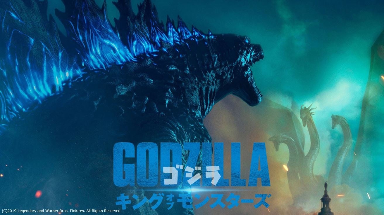 ゴジラvsキングギドラのバトルがハリウッドで実現 ゴジラ キング オブ モンスターズ がdtvで配信スタート エイベックス通信放送株式会社のプレスリリース ゴジラvsキングギドラのバトルがハリウッドで実現 ゴジラ キング オブ モンスターズ がdtvで配信スタート エイベックス通信放送株式会社のプレスリリース