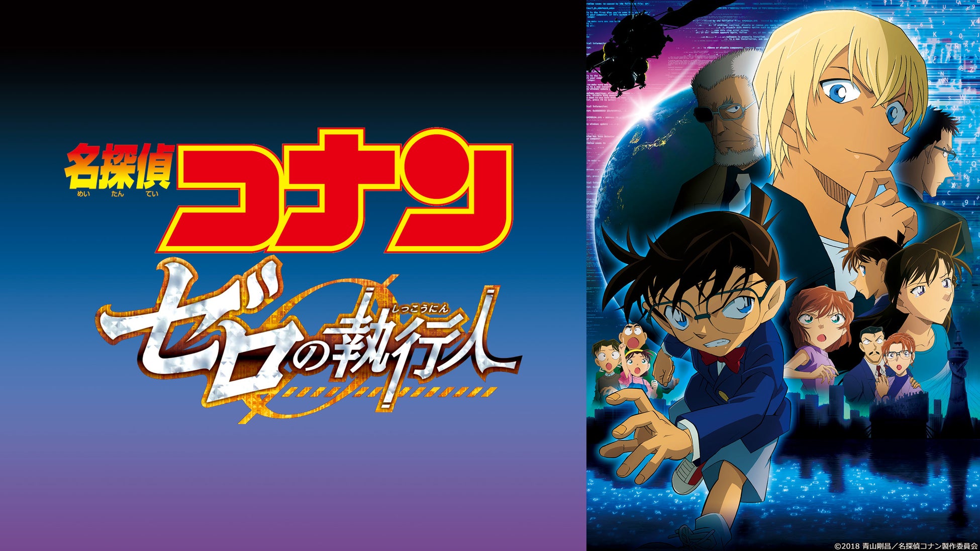 劇場版 名探偵コナン ハロウィンの花嫁 公開記念 4月1日 金 より劇場版シリーズ23作品をdtvで一挙配信 エイベックス通信放送株式会社のプレスリリース 劇場版 名探偵コナン ハロウィンの花嫁 公開記念 4月1日 金 より劇場版シリーズ23作品をdtvで一挙配信 エイベックス通信放送株式会社のプレスリリース