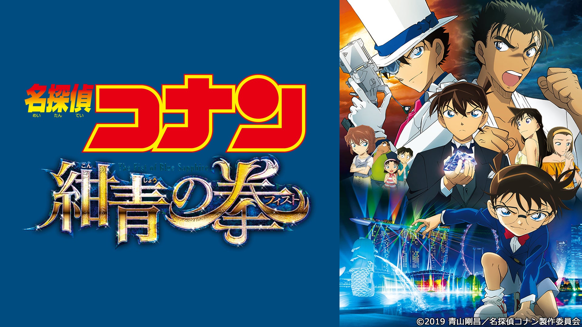 名探偵コナン　トレーディングコレクション　劇場版　人気柄　年代物　激レア 名探偵コナン トレーディングコレクション 劇場版 人気柄 年代物