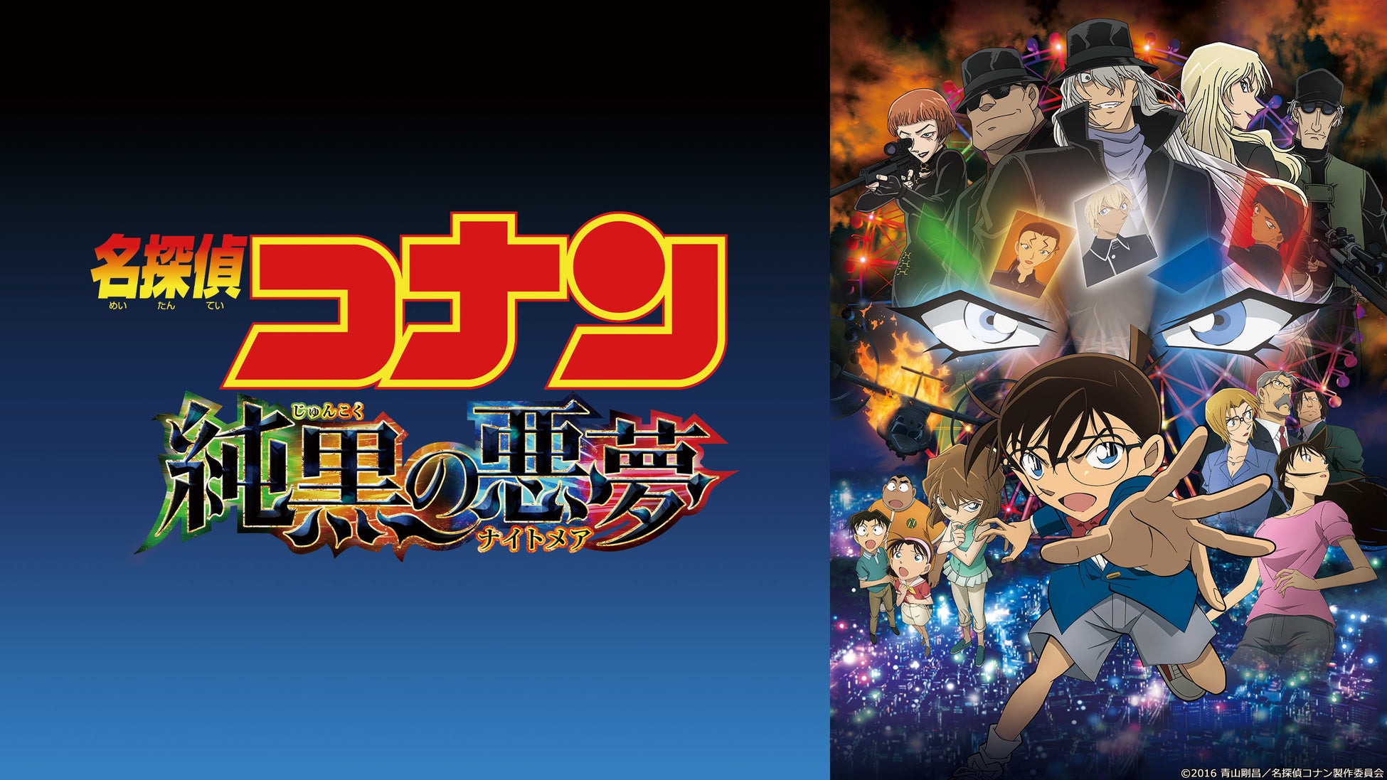 劇場版 名探偵コナン ハロウィンの花嫁 公開記念 4月1日 金 より劇場版シリーズ23作品をdtvで一挙配信 エイベックス通信放送株式会社のプレスリリース 劇場版 名探偵コナン ハロウィンの花嫁 公開記念 4月1日 金 より劇場版シリーズ23作品をdtvで一挙配信 エイベックス通信放送株式会社のプレスリリース
