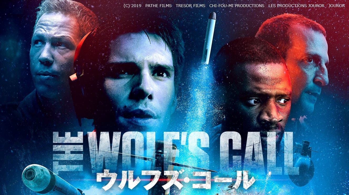 圧巻の潜水艦サスペンス アクション ウルフズ コール がdtvで配信スタート エイベックス通信放送株式会社のプレスリリース 圧巻の潜水艦サスペンス アクション ウルフズ コール がdtvで配信スタート エイベックス通信放送株式会社のプレスリリース