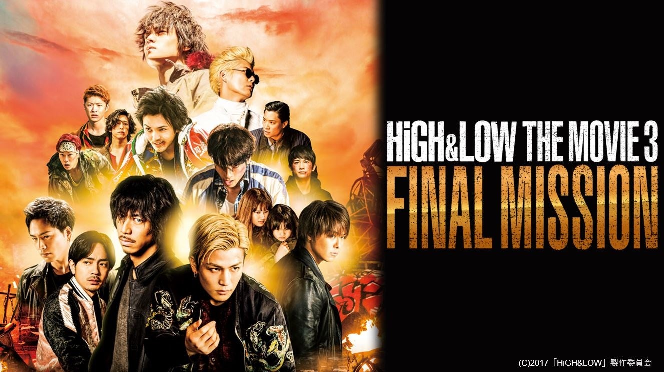 dTV 2022年8月の新着作品ラインナップ発表 『HiGH&LOW』『IT