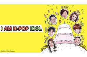 大人気K-POPアーティストの素顔に迫る! 新感覚バラエティ番組「I AM K-POP IDOL」がdTVで配信スタート
