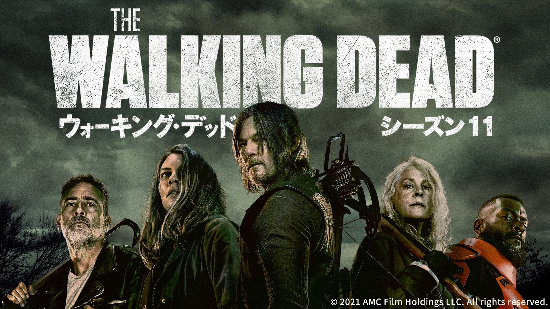 大人気サバイバル ヒューマンドラマ ウォーキング デッド がついに最終章へ突入 ウォーキング デッド シーズン11 のpart2がdtvでレンタル 配信スタート エイベックス通信放送株式会社のプレスリリース 大人気サバイバル ヒューマンドラマ ウォーキング デッド がついに最終章へ突入 ウォーキング デッド シーズン11 のpart2がdtvでレンタル 配信スタート エイベックス通信放送株式会社のプレスリリース