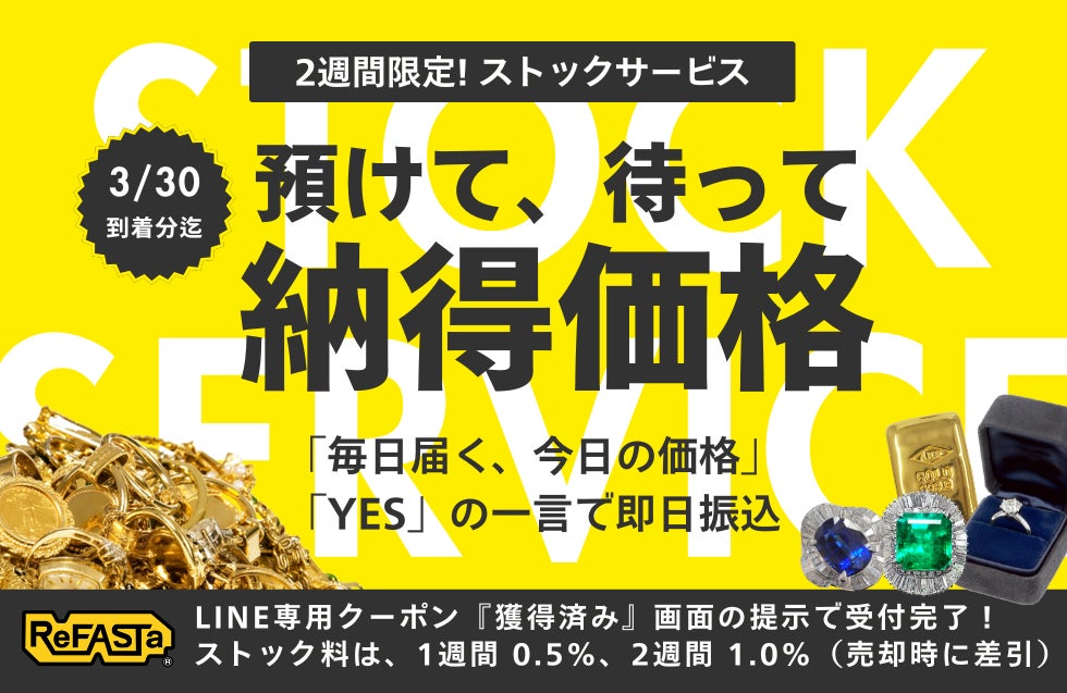 金・プラチナの宅配買取に新発想】相場の乱高下をチャンスに 金・プラチナの宅配買取に新発想】相場の乱高下をチャンスに
