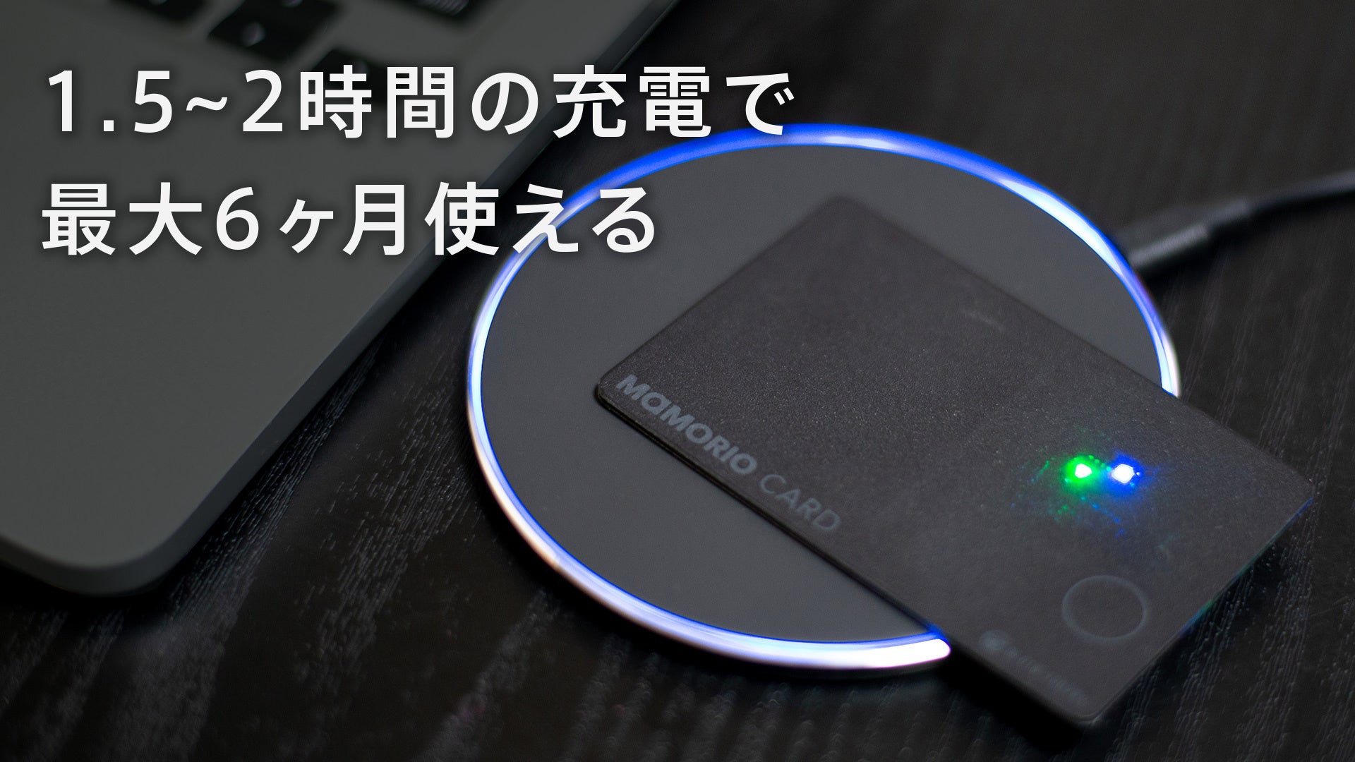 MAMORIO CARDとワイヤレス充電器がセットになって新登場！ | NEARIZE