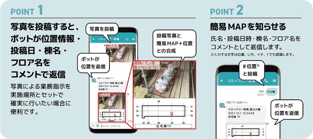 「direct（ダイレクト）」における位置情報通知機能の概要