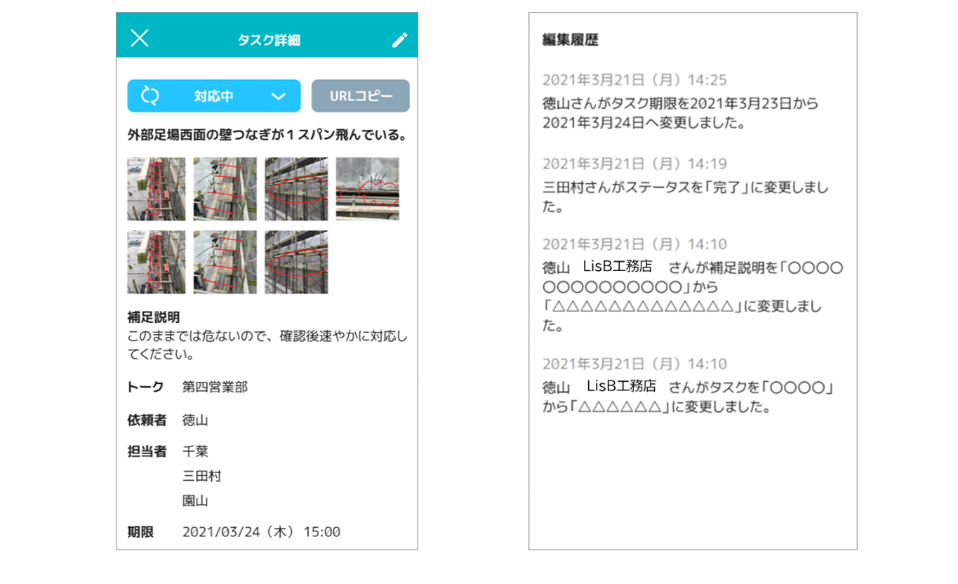 Direct ダイレクト 現場チャットから現場業務ソリューションへ 株式会社l Is Bのプレスリリース