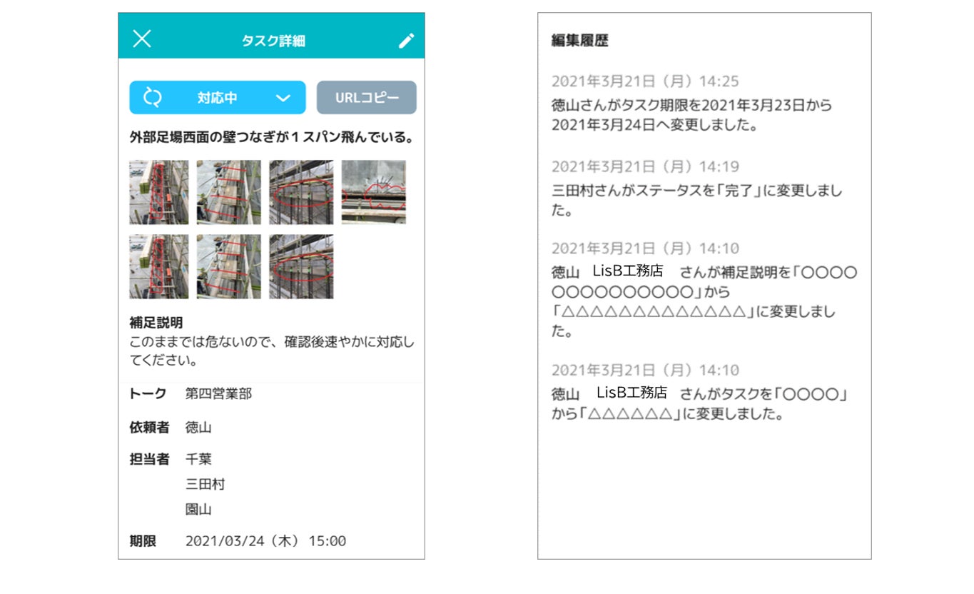 Direct ダイレクト 現場チャットから現場業務ソリューションへ 株式会社l Is Bのプレスリリース Direct ダイレクト 現場チャットから現場業務ソリューションへ 株式会社l Is Bのプレスリリース