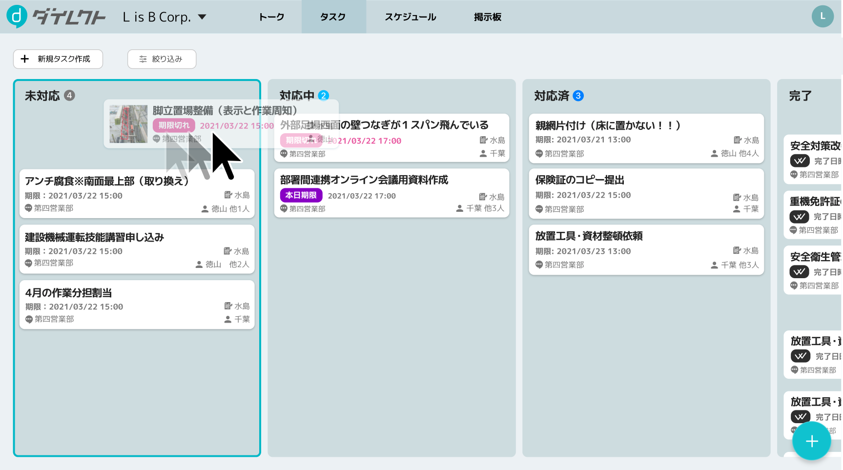 Direct ダイレクト 現場チャットから現場業務ソリューションへ 株式会社l Is Bのプレスリリース