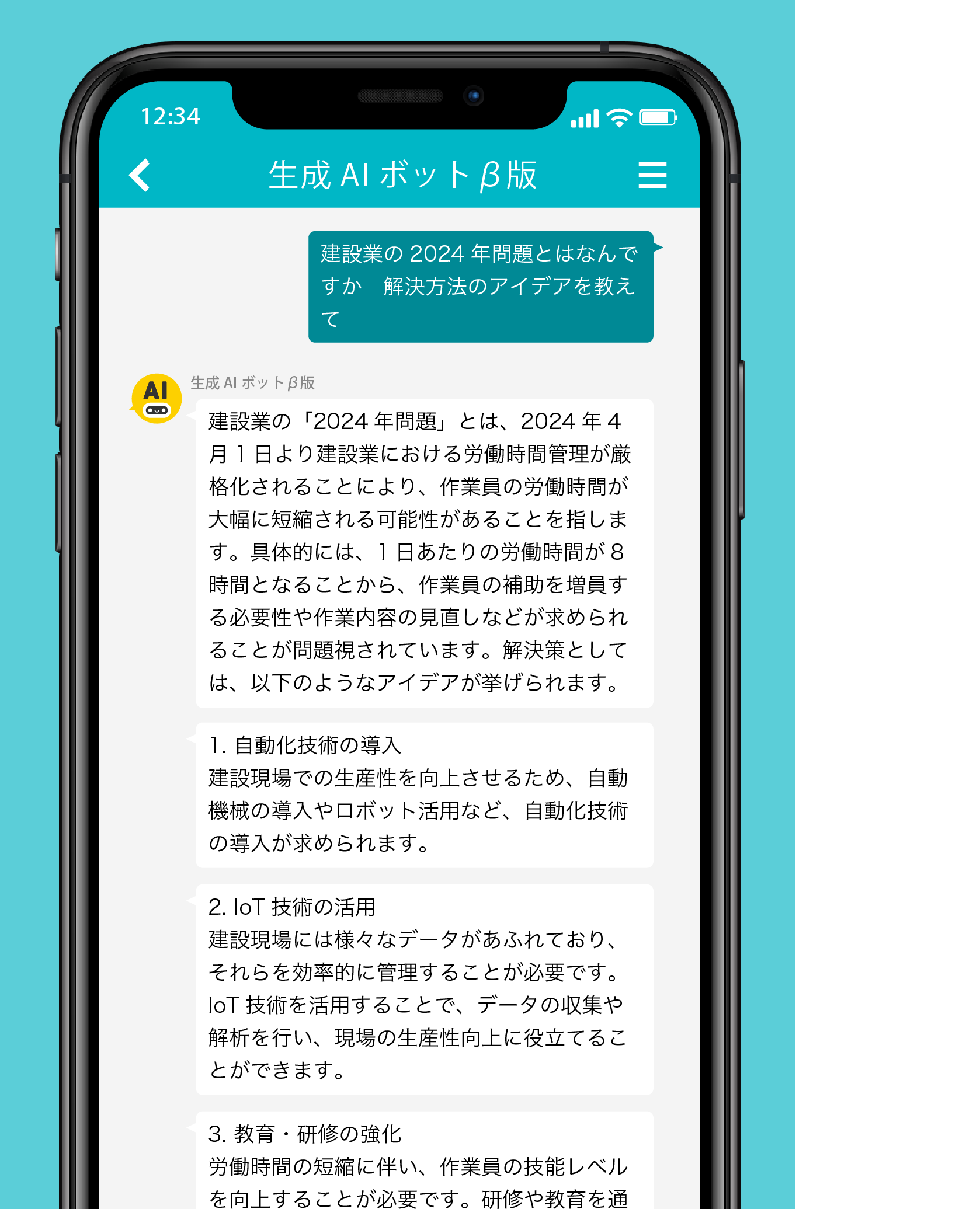 （画面イメージ：業界の用語解説など）