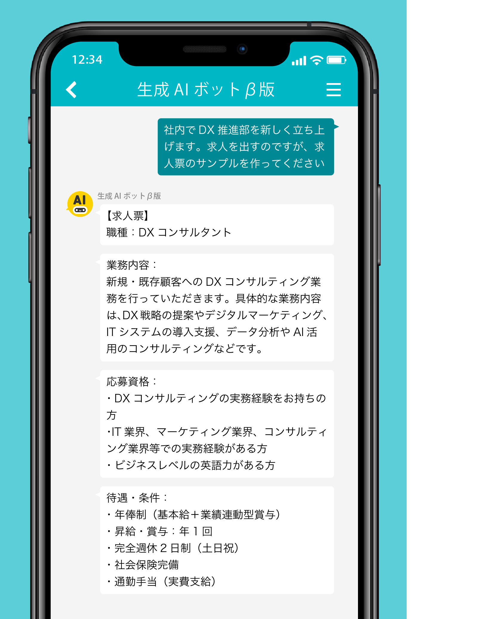 （画面イメージ：文面構成の支援・提案）