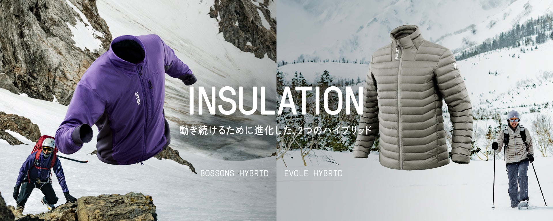 “動き続けるための保温”を突き詰めた２つのハイブリットインシュレーションが新登場