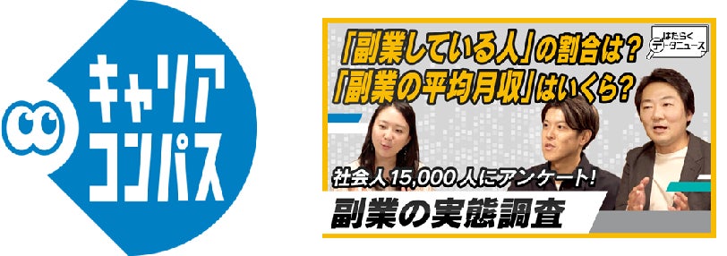 パーソルキャリアがキャリアコンパスというYouTubeチャンネルを開設 パーソルキャリアがキャリアコンパスというYouTubeチャンネルを開設