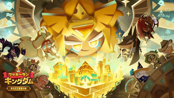 クッキーラン:キングダム』、「失われた黄金の街」アップデート実施 クッキーラン:キングダム』、「失われた黄金の街」アップデート実施