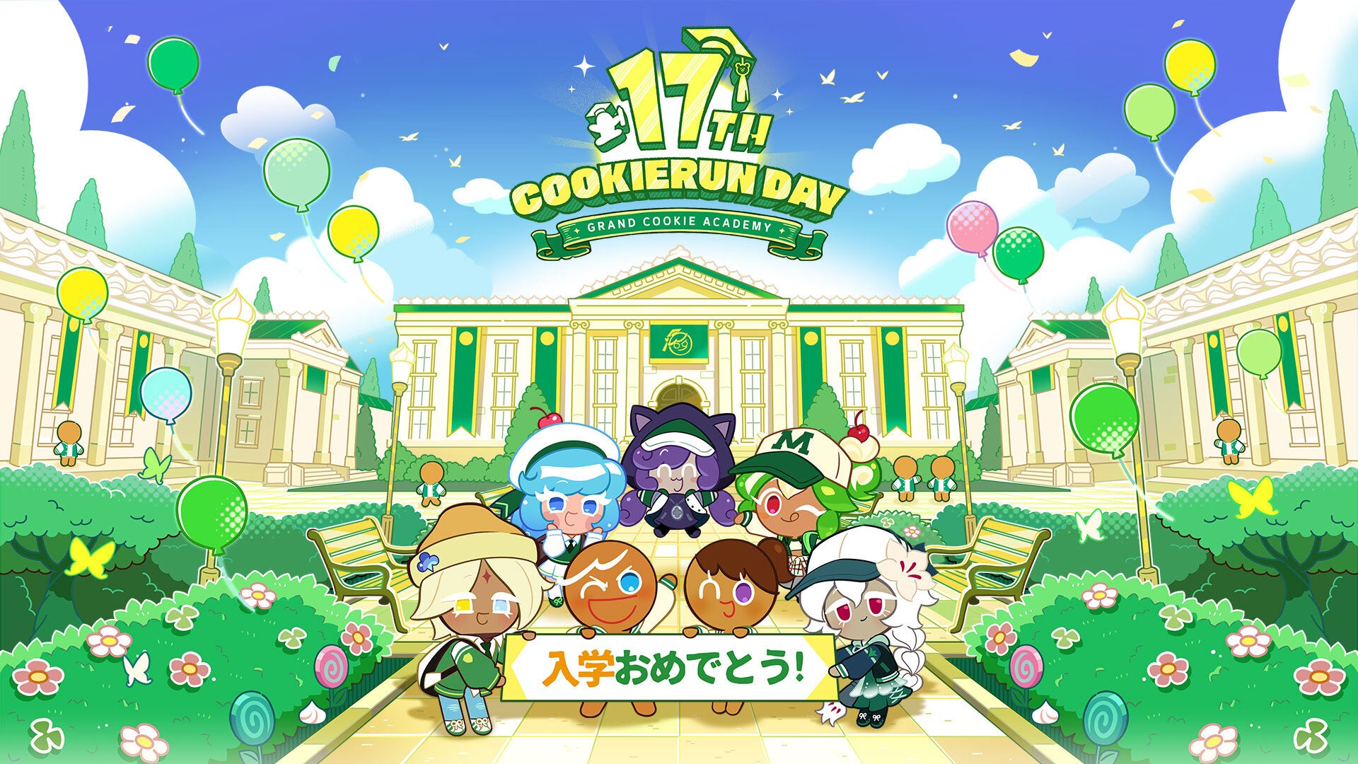 クッキーラン17周年！限定イベント「CookieRun Day」で豪華景品をGET！