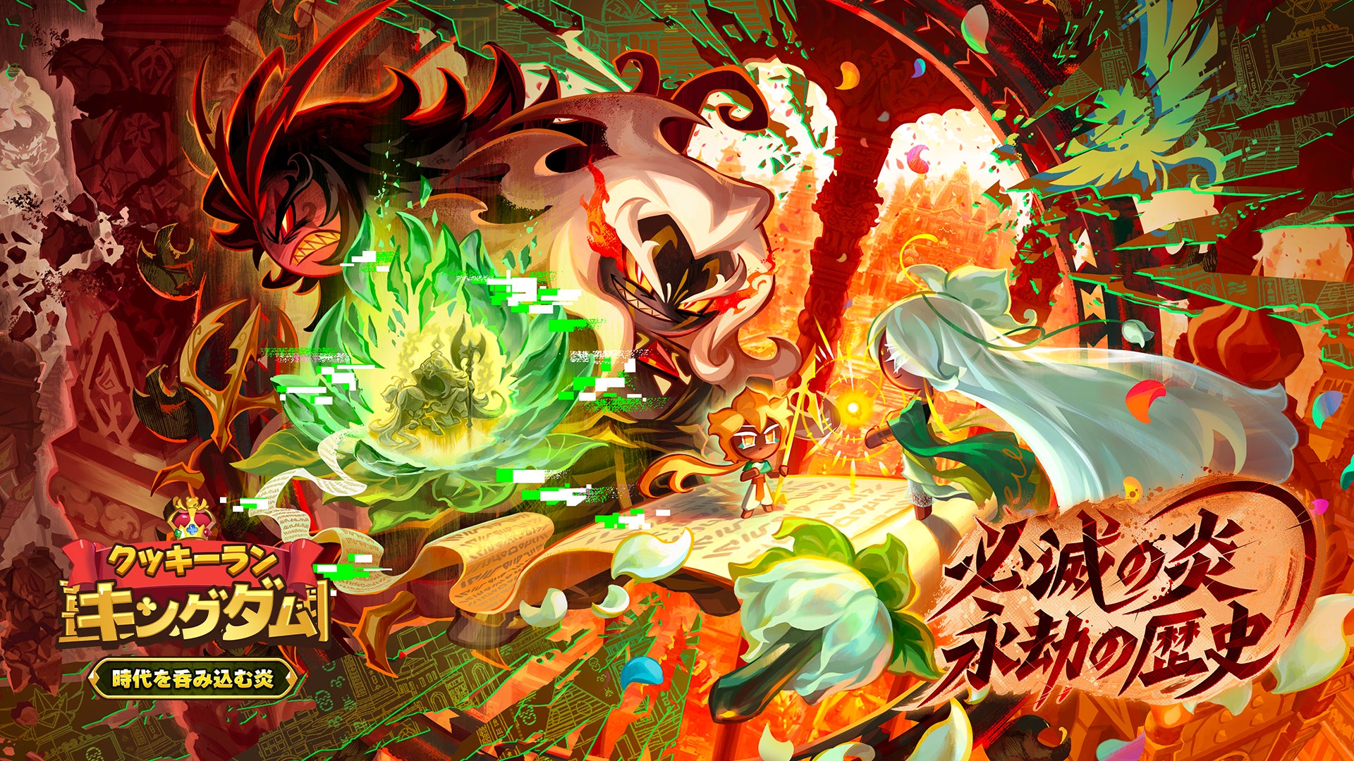 クッキーラン新作大型UP!新キャラ&新モードで冒険が進化! クッキーラン新作大型UP!新キャラ&新モードで冒険が進化!