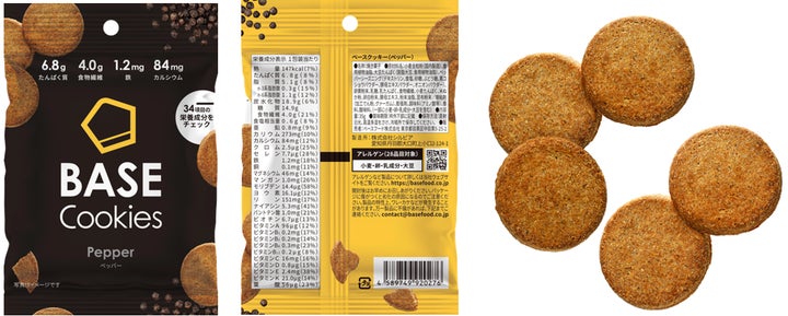 ブラックペッパーがピリッと香る「BASE Cookies ペッパー」/チェダー ブラックペッパーがピリッと香る「BASE Cookies ペッパー」/チェダー
