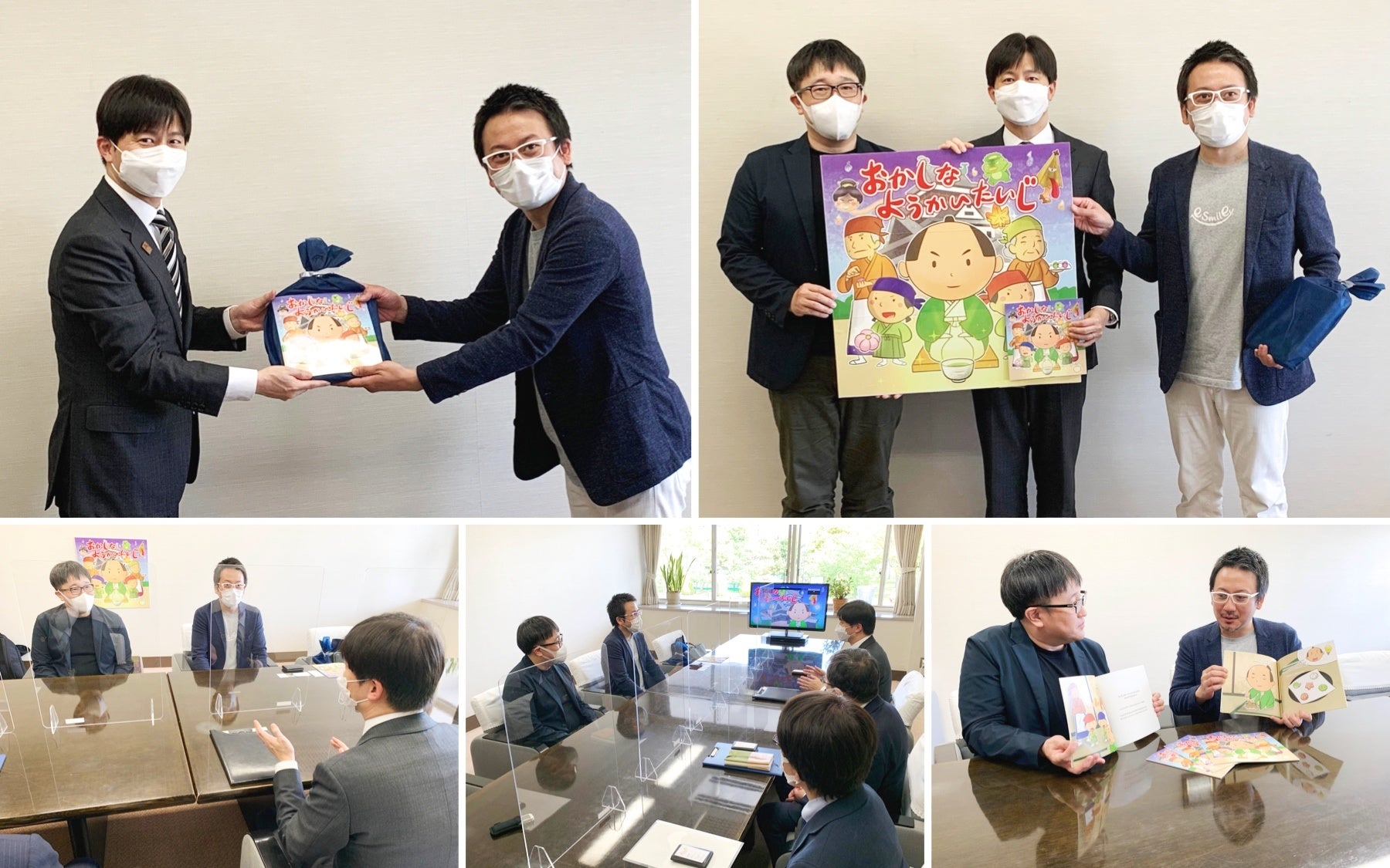 右上写真：左から山口会長、上定市長、イースマイリー矢澤