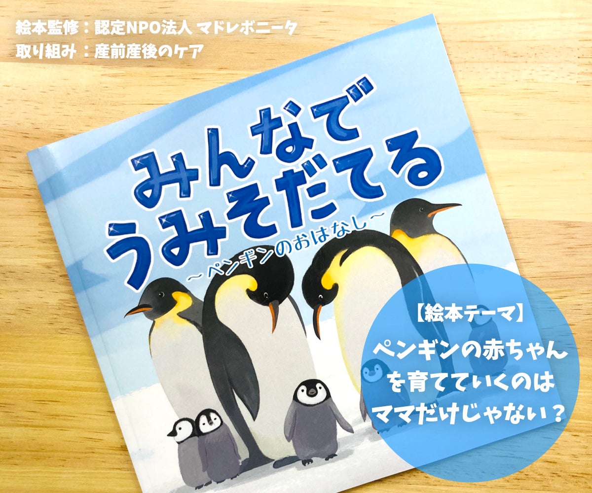 社会問題やsdgsをテーマとした絵本 Sdgsえほん の提供 配信を開始いたします 株式会社イースマイリー Esmiley Inc のプレスリリース 社会問題やsdgsをテーマとした絵本 Sdgsえほん の提供 配信を開始いたします 株式会社イースマイリー Esmiley Inc のプレスリリース
