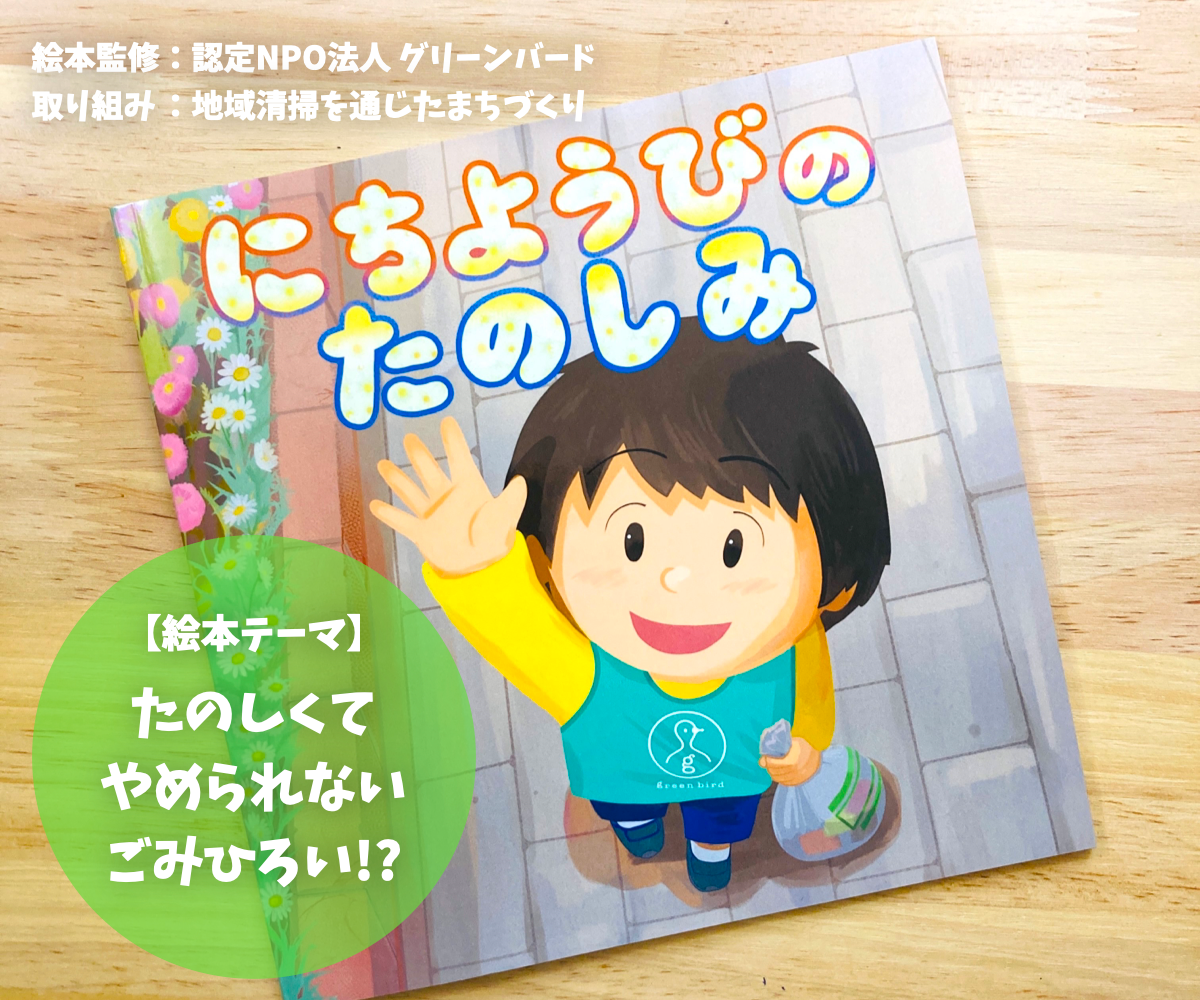 絵本「にちようびのたのしみ」