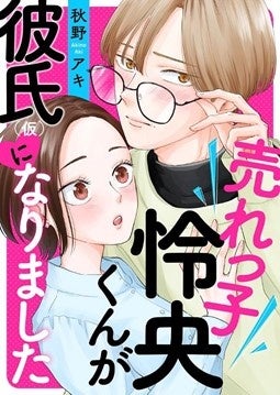 漫画投稿サイト めちゃコミック クリエイターズ 開催コンテスト受賞作家のデビュー作が めちゃコミック にて配信開始 株式会社アムタスのプレスリリース 漫画投稿サイト めちゃコミック クリエイターズ 開催コンテスト受賞作家のデビュー作が めちゃコミック にて配信開始 株式会社アムタスのプレスリリース