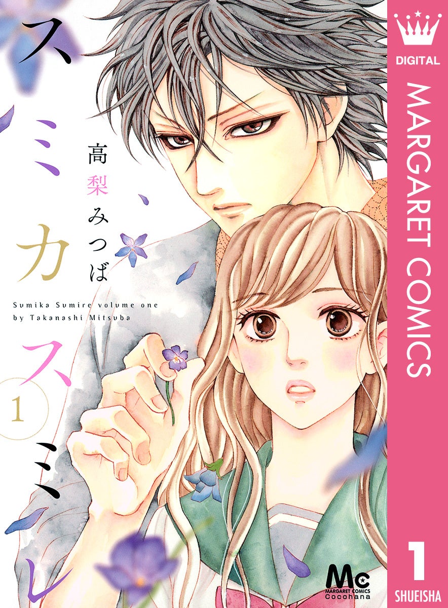 めちゃコミックが2024年1月の「月間レビュー漫画ランキング-少女・女性漫画編-」を発表!『結婚商売』が1位に輝く めちゃコミックが2024年1月の「月間レビュー漫画ランキング-少女・女性漫画編-」を発表!『結婚商売』が1位に輝く